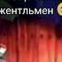мое мнение о фанонщиков оффендермена оффендермен оффендер