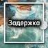 Дыхание для глубокого расслабления и перезагрузки нервной системы Занятия по йоге на канале йога