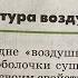 География 5 6 Климанова Тема 48 Температура воздуха