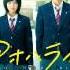 Ao Haru Ride Live Action OST Oreno Hero Dakara 25