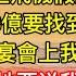 總裁爲白月光把我推下樓梯 我坐上飛機假死5年 他卻懸賞3億要找到我的骨灰 直到豪門宴會上我再次出現 他單膝跪地要送我祖傳玉鐲 可令他萬萬沒想到的是