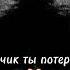 Зови меня хозяин смешарики зайчик ёжик