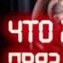 День Конституции РФ Что мы празднуем на самом деле