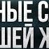 Это СОВСЕМ Не СКАЗОЧКИ Страшные Мистические Истории Из Жизни Подписчиков Ужасы Мистика в Деревнях