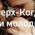 Руки Вверх Когда мы были молодые Sax