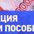 Правительство объявило о повышении пенсий и пособий в 2025 году