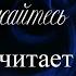 Андрей Дементьев Не обижайтесь на детей Читает Дина Тумаркина