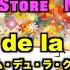 T SQUARE Crème De La Crème 10月28日 水 発売