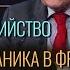 ГНЕВ Президента ФРГ УБИЙСТВО украинца ФЕЙК О ПУТИНЕ БЕЗУМНЫЕ Правители