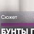 Что общего между путчем против Гитлера и восстанием против Путина