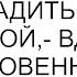 Для счастливой семьи мало ладить с моей мамой вдруг разоткровенничался мой жених