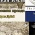 Книги о плоской земле 50 книг связанных с доказательством теории плоской Земли Краткий обзор
