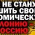 Михаил Делягин о контроле мировой закулисы над российской экономикой УГЛАНОВ ЗАУГЛОМ ДЕЛЯГИН