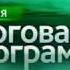 Заставка программы Сегодня Итоговая программа НТВ 2012 2015