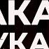 Три вида атаки звука придыхательная атака уроки вокала для взрослых твердая атака