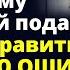 На юбилей приемные дети сделали бесценный подарок шанс исправить ошибку Любовные истории Рассказ