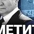 Путин против империи 12 000 солдат из КНДР Война способ метить территорию Пастухов Еловский