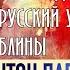 Антон Павлович Чехов Рассказы