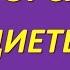Раздельное питание по Герберту Шелдону