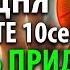 МНОГИЕ НЕ ВЕРЯТ А ПОТОМ УДИВЛЯЮТСЯ Болезни боятся эту молитву Акафист В скорбях и печалях Утешение