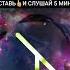 ХИЛИУС Содержит в Себе ОГРОМНЫЙ Набор ЦЕЛИТЕЛЬСКИХ Энергий медитация исцелениезвуком