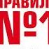 Правило 1 никогда не быть 2 агент Павла Дацюка Никиты Кучерова Артемия Панарина Никиты