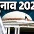 JHARKHAND NEWS ड मर व ध नसभ क ष त र स LIVE Jharkhand Jharkhandnews Jharkhandelection2024