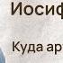 Иосиф Пригожин Куда артиста ни целуй все равно задница