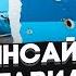 ОСЕЧКІН останні слова пілотів розкрили правду про катастрофу Кремль розшукує тих хто вижив