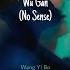 Wu Gan No Sense By Wang Yibo