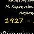 Ἡ ἀληθής εὐτυχία Ψαλμός 127 1 4