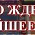 ЧТО ЖДЕТ В БЛИЖАЙШЕЕ ВРЕМЯ Гадание Онлайн Карина Таро