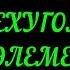 МЕРЗЛЯК 8 ГЕОМЕТРИЯ ЧЕТЫРЕХУГОЛЬНИК ПАРАГРАФ 1 ТЕОРИЯ