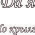 Аниме клип Да я ангел но крылья в ремонте да я демон но рога у бывших