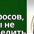 Она была шокирована узнав кого её муж встречал каждую среду