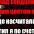 Михаил Шуфутинский Наколочка петь караоке онлайн