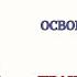 Терапевтическая сессия Я в Отношениях без Масок и Чужих Ролей Принятие своей Идентичности