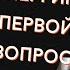 Где брать энергию Стоит ли терпеть Стоит ли писать первой