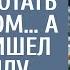 Узнав об измене жены Костя уехал работать вахтовиком А когда пришел на могилу нашел странный пакет