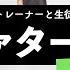 ボイストレーナーと生徒が歌う ファタール GEMN 歌い方解説付き By シアーミュージック