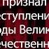 Суд признал геноцидом преступления нацистов в годы ВОВ на территории Белгородской области