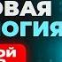 АЛЕКСЕЙ КАПУСТИН ЦИФРОВАЯ ПСИХОЛОГИЯ Прямой Эфир 44