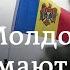 Как в Молдове принимают уклонистов из России