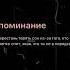Temnota атмосфера души актив любовь