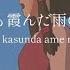 The Song Of Teru Studio Ghibli Tales From Earthsea Lyrics Kanji Romaji ENG