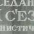 Речь Сталина на заключительном заседании XIX Съезда ВКПб 1952 год