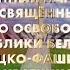 Военный парад посвященный 75 летию освобождения Республики Беларусь