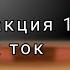 Реакция 13 карт на тик ток стекло 2