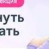 Лекция Как подтянуть овал и убрать брыли 31 октября в 19 30 Ревитоника