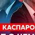 Каспаров Война ФСБ с армией спецзадание Певчих из Кремля возвращение ветерана КГБ Познера